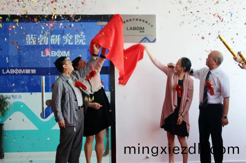 鎮(zhen)江藍勃(bo)醫療器(qi)械有(you)限公司(si)暨(ji)藍勃研(yan)究(jiu)院(yuan)正式成立(li)