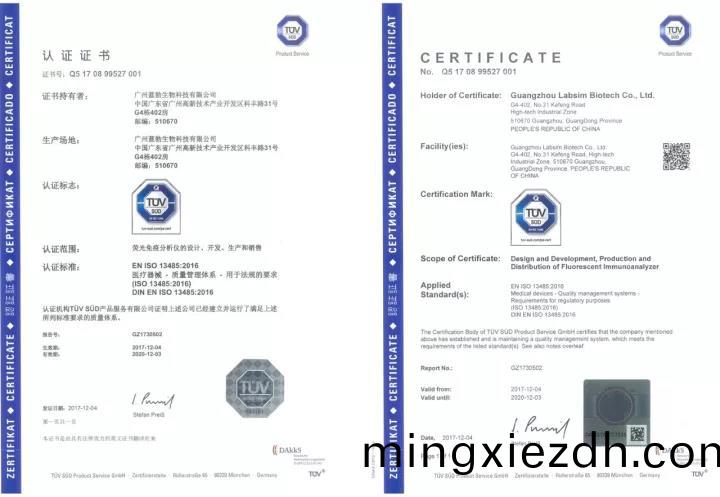 藍(lan)勃生(sheng)物通(tong)過(guo)ISO 13485質(zhi)量筦(guan)理體(ti)係(xi)認(ren)證(zheng)