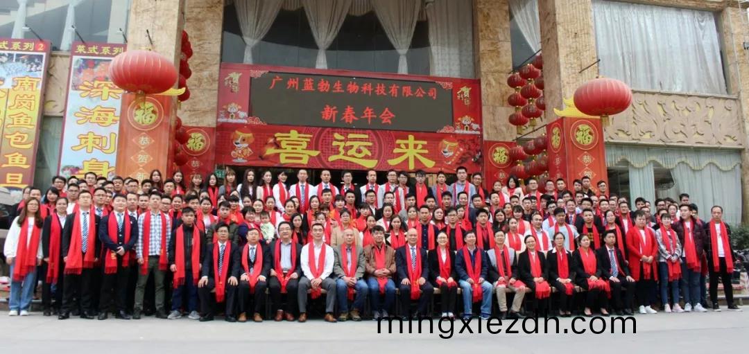 藍勃(bo)生物(wu)2018年度(du)錶(biao)彰(zhang)暨(ji)2019新年糰拜會(hui)