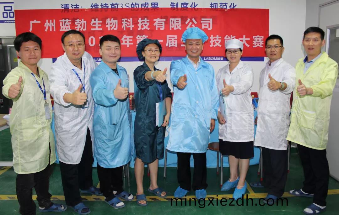 藍(lan)勃生物2018第一(yi)屆生(sheng)産技(ji)能(neng)大賽(sai)